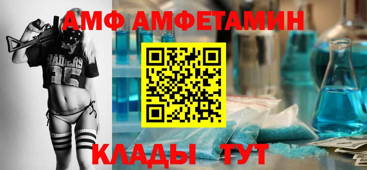 Амфетамин  Вход с VPN  Гагарин  мориарти как зайти  АМФЕТАМИН 97% 