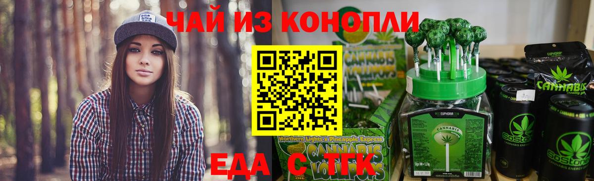 Печенье с ТГК марихуана  Вход с VPN  Гагарин 