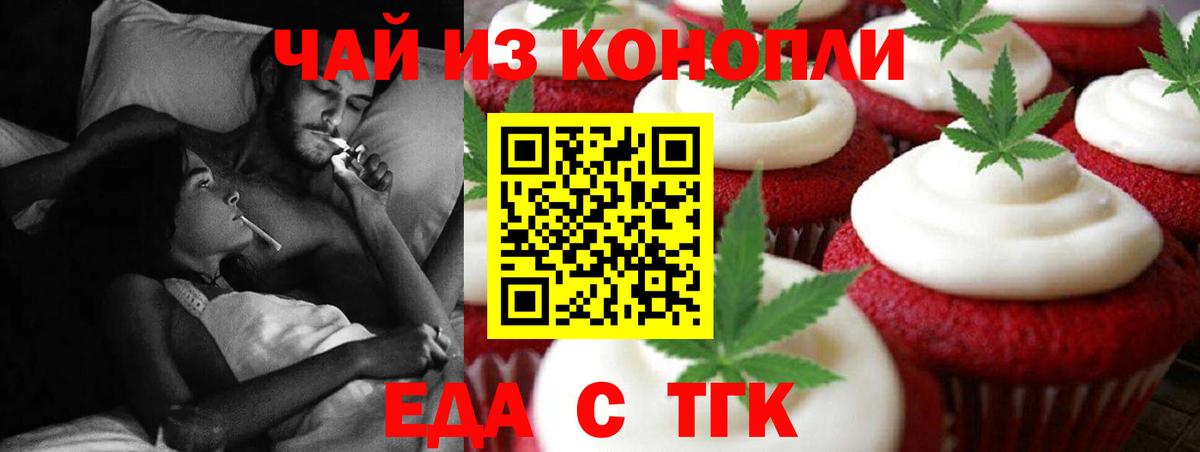 Canna-Cookies конопля Гагарин