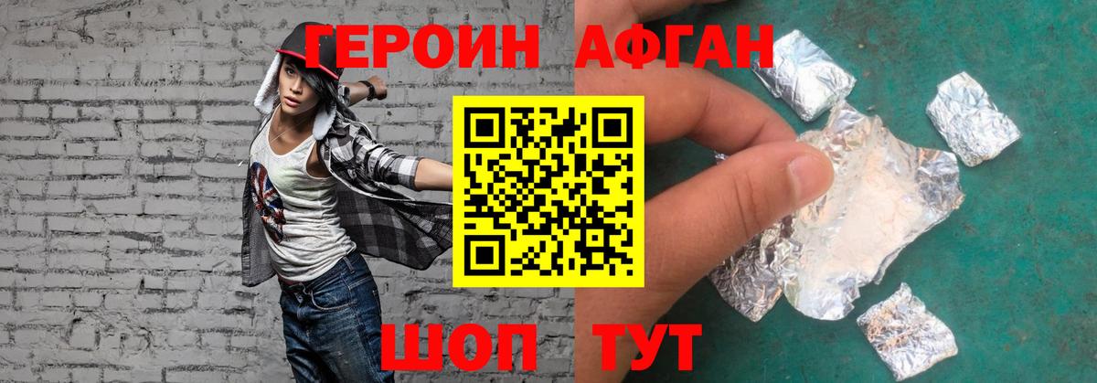 ГЕРОИН герыч Гагарин