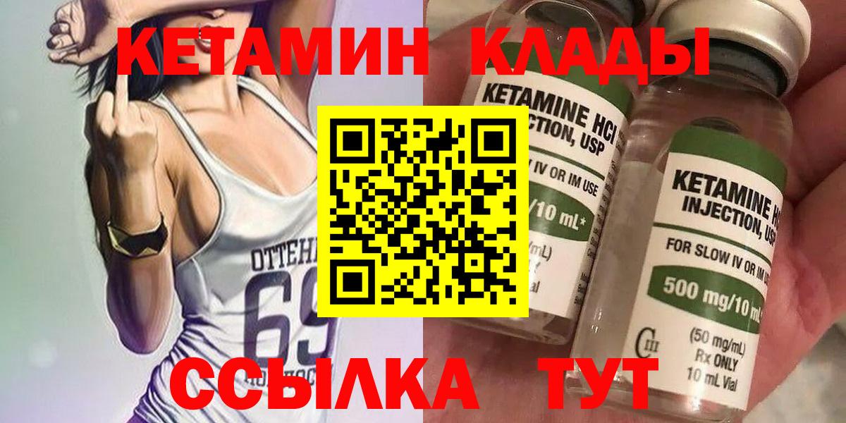 Гагарин  КЕТАМИН VHQ  Вход с VPN 