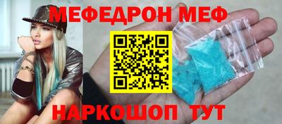 мефедрон Анжеро-Судженск