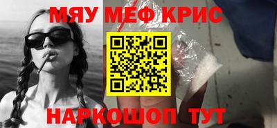 мефедрон Анжеро-Судженск