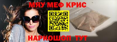крисы Ангарск