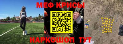 мефедрон Анжеро-Судженск
