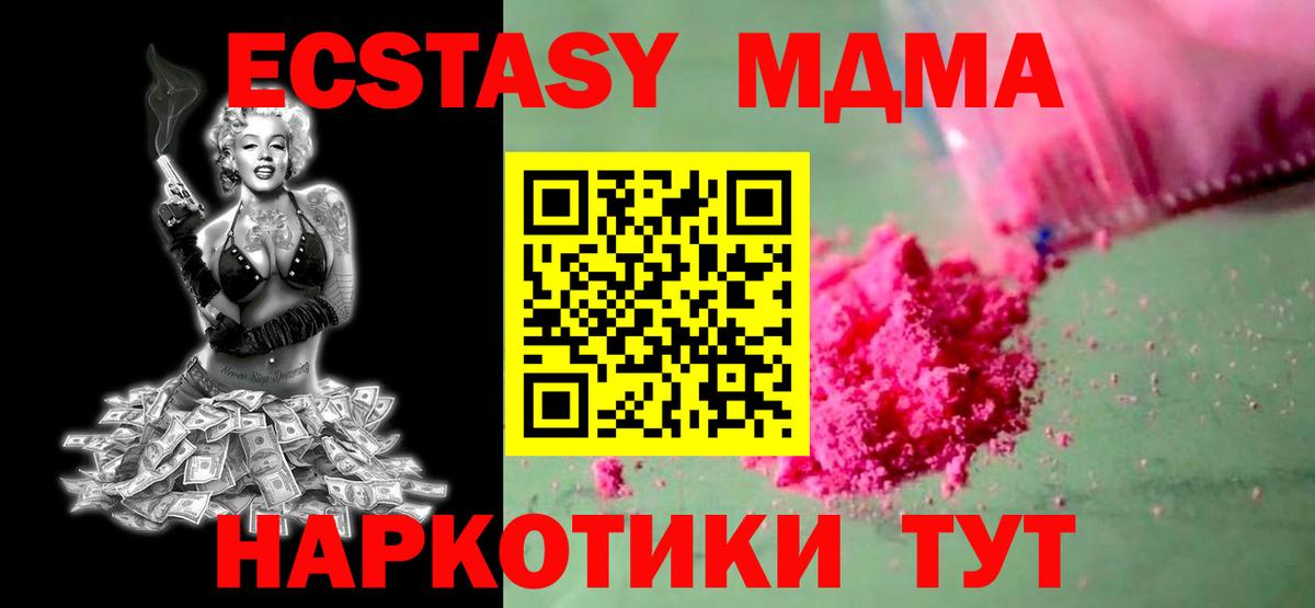 МДМА crystal  МДМА VHQ  Вход с VPN  МДМА  Гагарин 