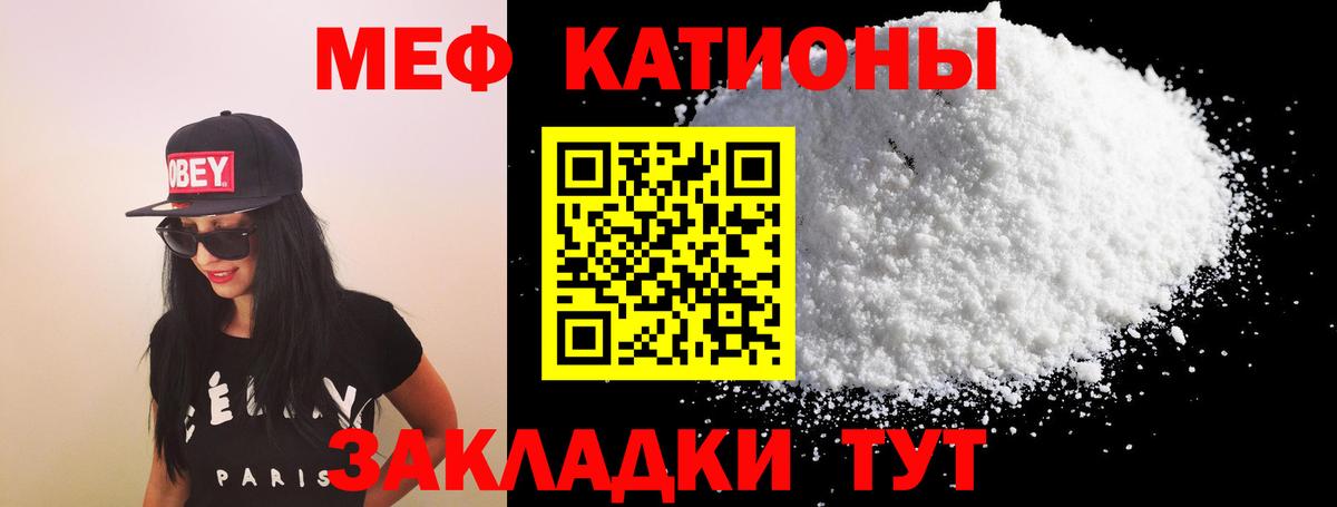 Меф мяу мяу  Вход с VPN  Гагарин  Мефедрон  МЕФ  Мефедрон 4 MMC 