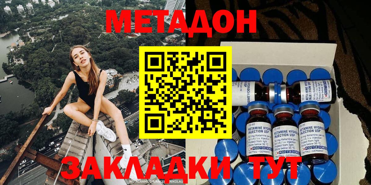 Метадон мёд  Вход с VPN  Гагарин  МЕТАДОН VHQ 