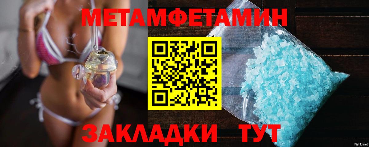 Метамфетамин кристалл  Метамфетамин кристалл  Вход с VPN  Гагарин 