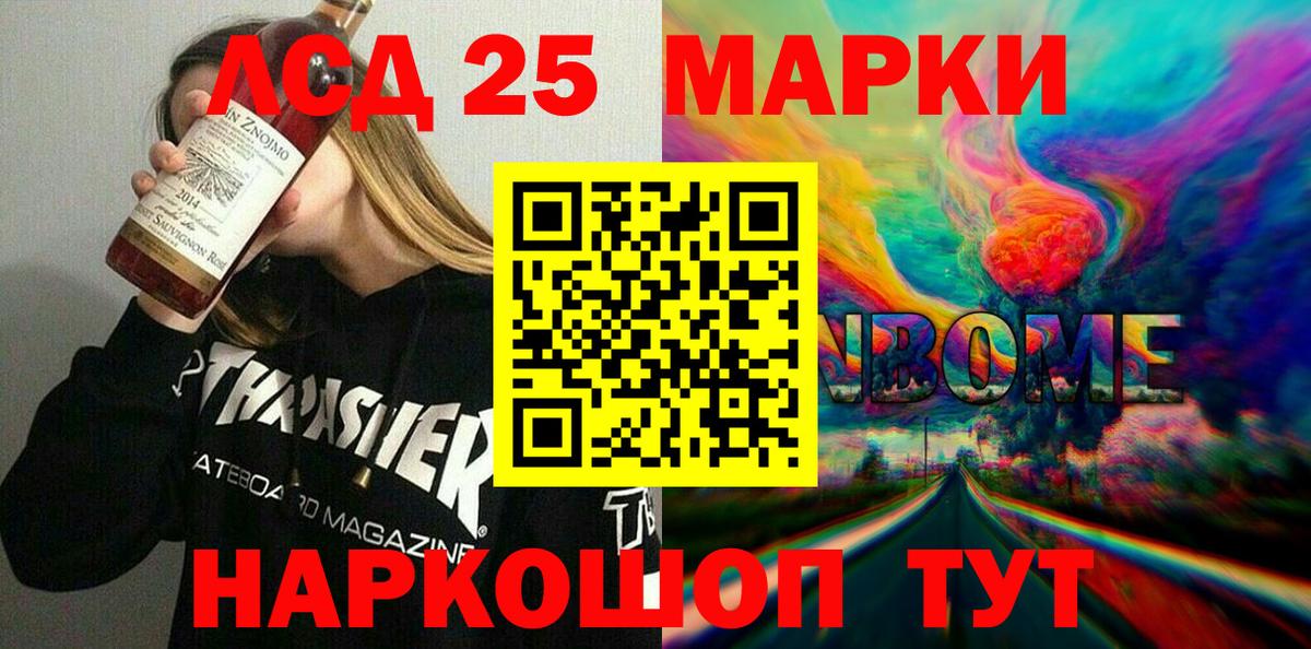 Гагарин  Марки N-bome 1,5мг  Марки N-bome 1,5мг  Вход с VPN 