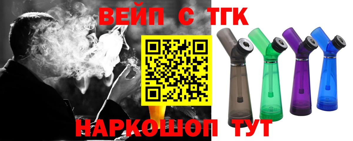 Дистиллят ТГК вейп с тгк Гагарин