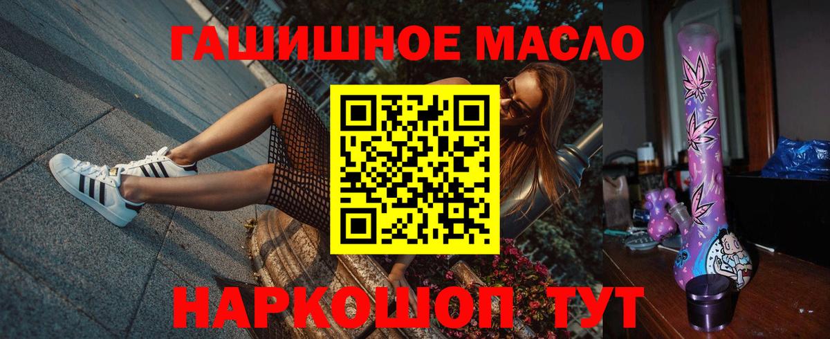 Дистиллят ТГК гашишное масло  Вход с VPN  Гагарин 